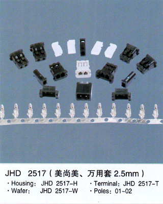 JHD 2517(美尚美、万用套2.5mm) 线束 连接器 接线端子 沈阳线束批发 沈阳连接器批发 沈阳接线端子批发